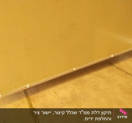 תחתית דלת עם פס מתכת וברגים